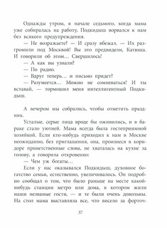 В тылу как в тылу 3