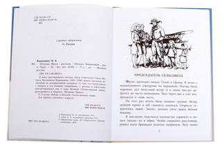 Штурман Фрося 3