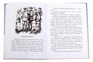 Штурман Фрося 4