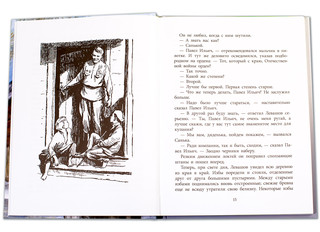 Где эта улица, где этот дом 3