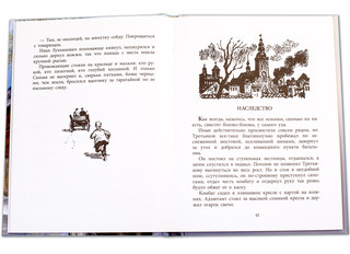 Где эта улица, где этот дом 4