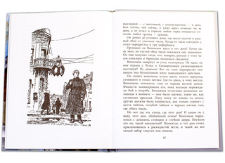 Где эта улица, где этот дом 5