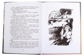 Последний снаряд 3