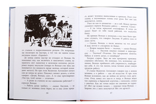 Последний снаряд 5