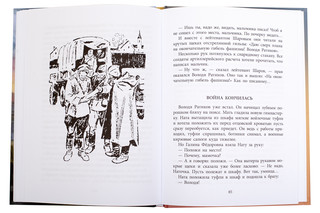 Последний снаряд 6