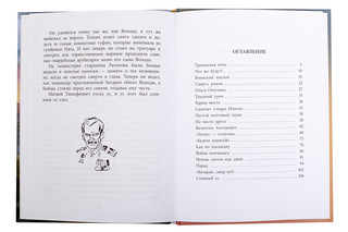 Последний снаряд 7