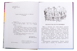 Федя из подплава 3