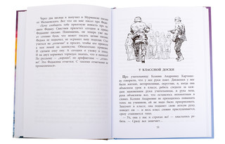 Федя из подплава 5