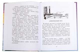 Федя из подплава 6