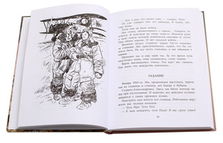 Ночные ведьмы 2