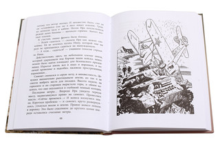 Ночные ведьмы 4