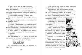 Фронт приходит к нам 4