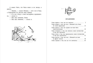 Фронт приходит к нам 6