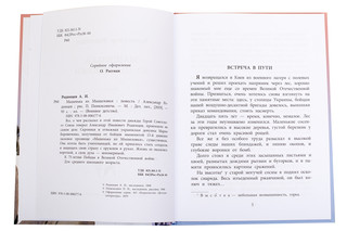 Машенька из Мышеловки 3