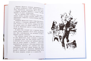 Машенька из Мышеловки 4