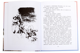 Машенька из Мышеловки 5