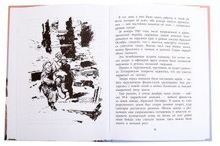 Машенька из Мышеловки 6