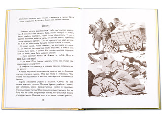 Повесть о фронтовом детстве 4