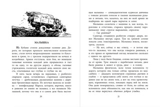 Бессмертная фамилия 4