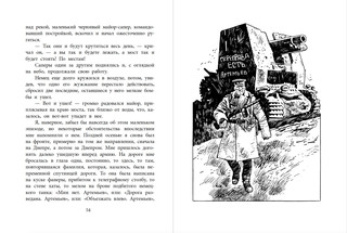 Бессмертная фамилия 5