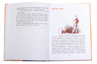 Друг капитана Гастелло 4