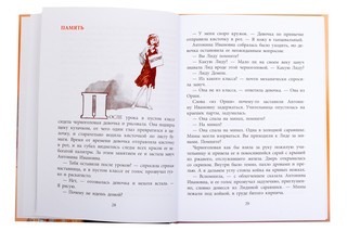 Друг капитана Гастелло 5