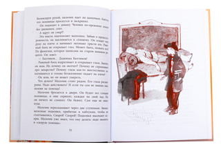 Друг капитана Гастелло 6