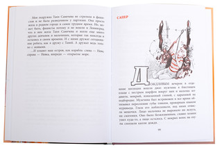 Друг капитана Гастелло 7