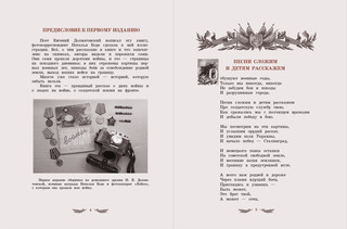 Дорогами войны 2