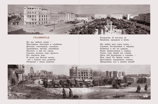 Дорогами войны 3