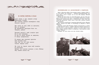 Дорогами войны 6