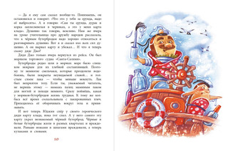 Несколько несчастных бутербродов 3