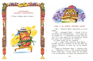 Несколько несчастных бутербродов 4