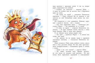 Несколько несчастных бутербродов 5