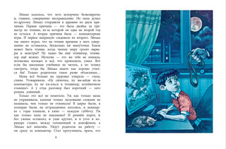 Последний уровень 2