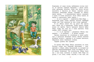 Последний уровень 3