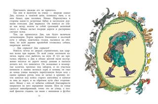 Последний уровень 4