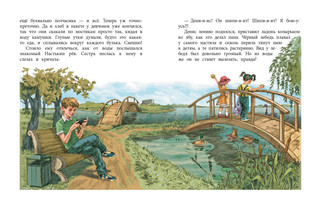 Последний уровень 5