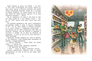 Последний уровень 6