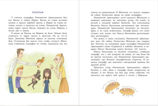 Записки кактуса со школьного подоконника 2