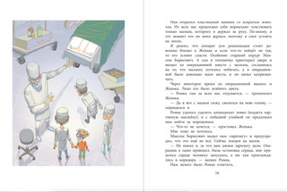 Записки кактуса со школьного подоконника 3