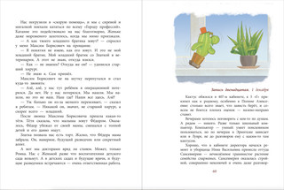 Записки кактуса со школьного подоконника 4