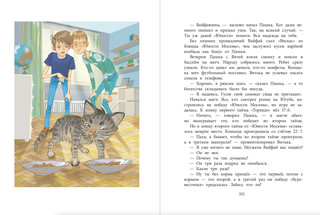 Записки кактуса со школьного подоконника 6