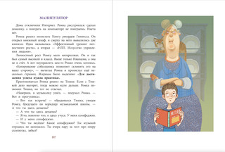 Записки кактуса со школьного подоконника 7