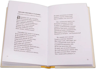 Александр Пушкин 4