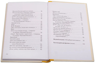 Александр Пушкин 6