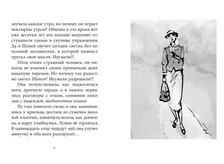 Сергей Рахманинов. Благословение 2