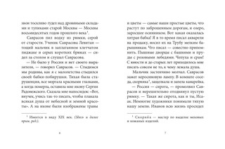 Исаак Левитан 2