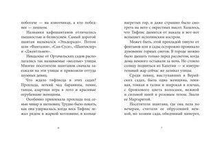 Нико Пиросмани 2