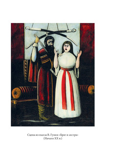 Нико Пиросмани 3